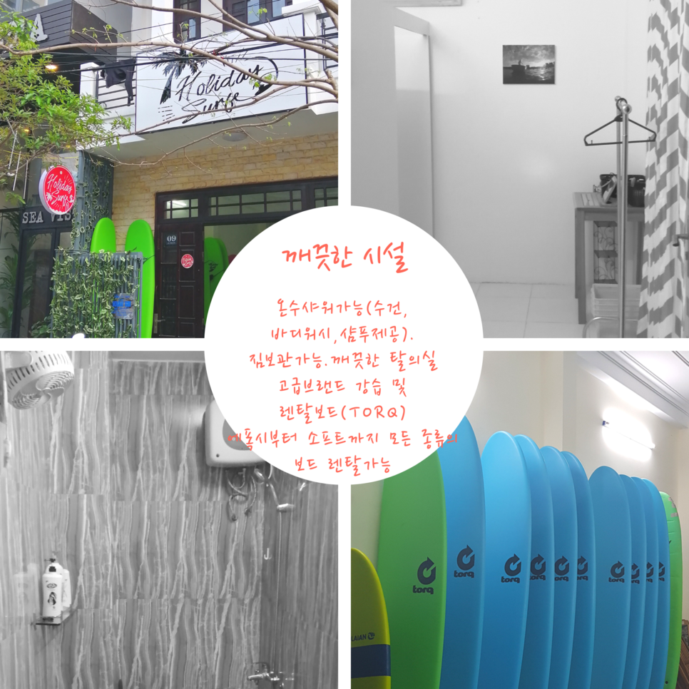 다낭서핑 홀레세이서프 인 다낭 시설소개 다낭서핑 홀레세이서프 인 다낭 시설소개