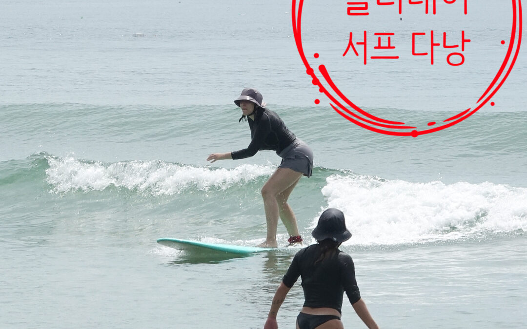 6월의 다낭은 전문가들과 함께하는 서핑 강습, 일출 패들 보드 소개 | 사진촬영과 드론 영상까지!