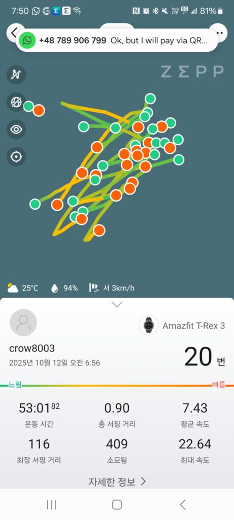 KakaoTalk 20251023 082437295 09